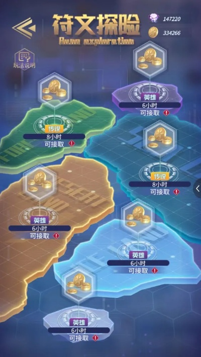 (探险符文怎么用)探索符文之路官方版下载，畅享异世界的冒险之旅！