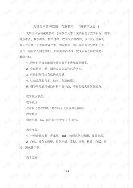 (如何制定有效的保卫果园教案方案反思)如何制定有效的保卫果园教案方案？