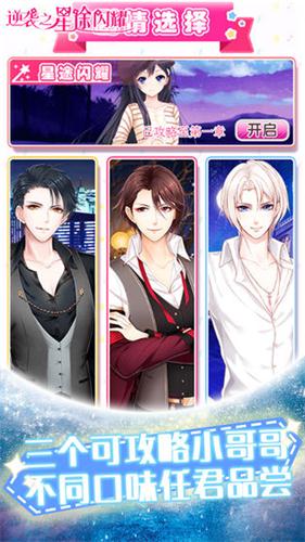 (璀璨星途什么时候上线)璀璨星途改为哪个游戏了？从前的辉煌是否已被新游戏所取代？