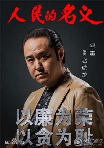 (重生赵瑞龙的小说)重生狂飙：赵瑞虎绝世主角的传奇之路