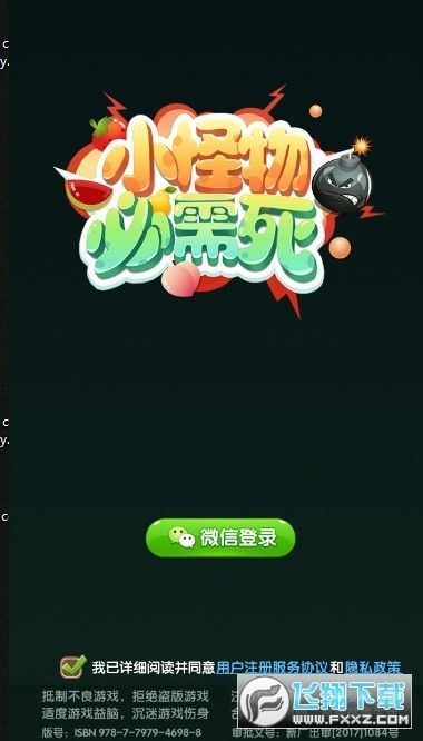 一键升级的福利浓情来袭：小怪物必须死红包版游戏攻略与使用技巧深度解析