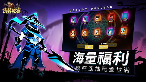 (贪婪地宫官网)贪婪地宫游戏攻略：最强阵容推荐，助你轻松通关