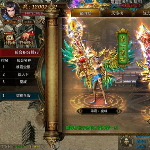 (1.85火龙传奇手游官网)探寻1.85版本最强火龙传奇手游，体验全新游戏体验！