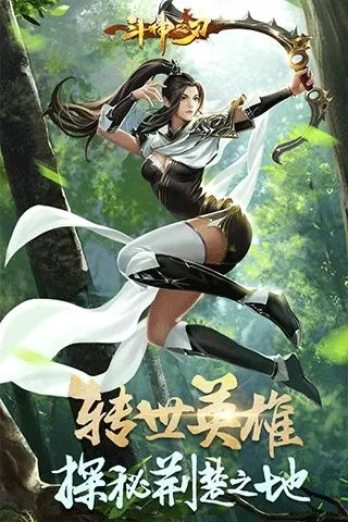 斗神之刃Vivo版：探索全新奇幻世界，体验极致战斗快感与团队合作乐趣