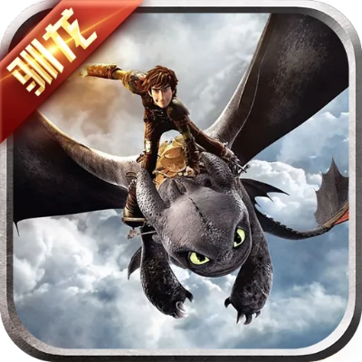 在精彩的奇幻旅程中：少年驯龙记攻略——揭秘龙的习性与驯化秘诀