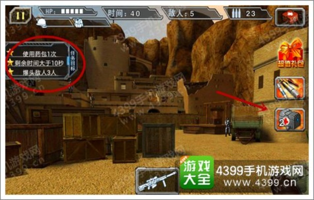 (天天狙击游戏攻略)天天狙击攻略大全：如何技巧运用装备，战术应对各类赛事战斗