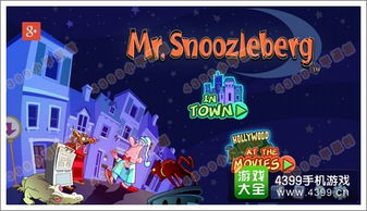 (梦游先生 在线小游戏)梦游先生游戏攻略8：详细玩法及过关技巧大全解析