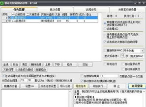 使用关键字刷排名软件提升网站在搜索引擎的排名效果，提升网站流量和曝光。