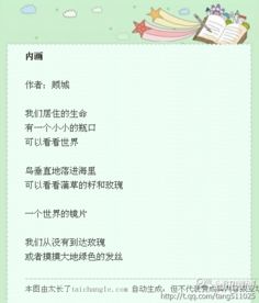 (奔跑的蜗牛歌词是什么意思)深度解析：《奔跑的蜗牛》歌词完整版与其内涵的生命哲理探究