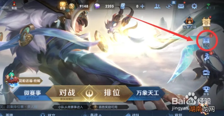 探索王者荣耀官网入口：获取最新活动信息与游戏资源的最佳途径