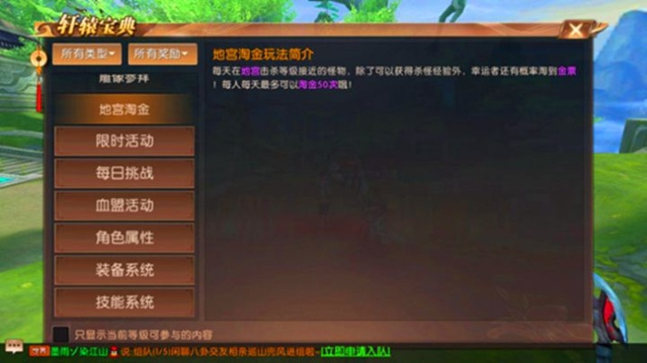 (轩辕传奇攻略大全)轩辕传奇茜茜捉迷藏攻略：技巧分享与战术解析