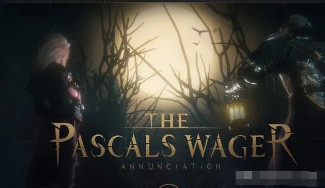 (帕斯卡契约 契约任务)帕斯卡契约：挑战负重者的背道而驰的选择论