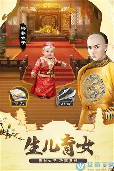 (皇上吉祥2在线玩不用下载)免费下载皇上吉祥2苹果版，抓住机会，体验无尽的乐趣