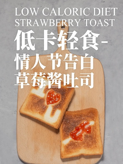 (喜欢吃吐司的人的性格)爱吃吐司的告白：免费阅读真情告白故事集