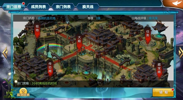 (建立门派探索度作用)探索我的门派加属性石碑位置的秘密和奥秘