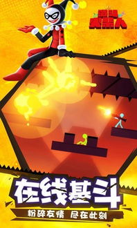 激斗火柴人为什么突然下架了?玩家们疑惑不解,游戏背后的秘密是什么?