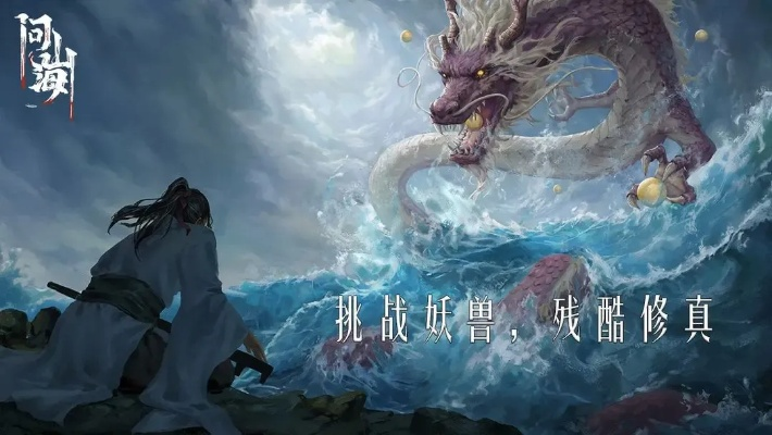 问山海不周山阴阳幻境:探寻被隐藏的神秘奇观