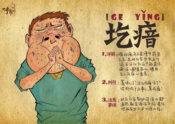 深入解析湖南方言'仙人班班'的含义及其在当地文化中的重要地位