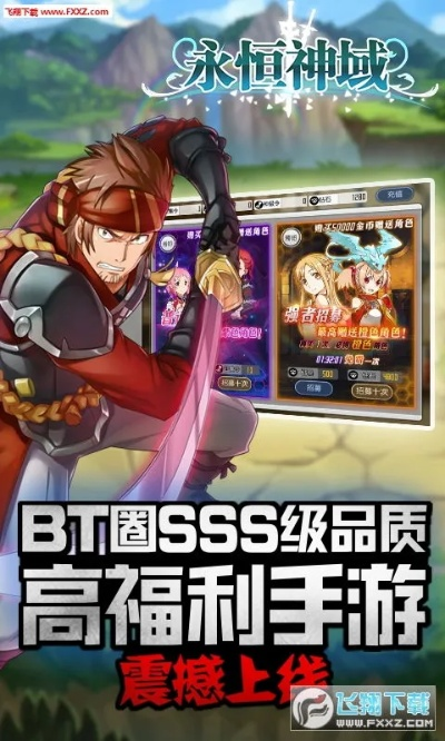 (神域永恒兑换码大全)神域永恒礼包兑换码:探寻无尽秘境,领取珍贵道具!