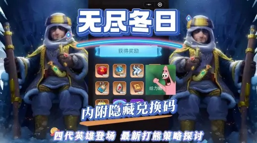 (无尽寒冬阵容)0氪无尽冬日最厉害三个英雄,他们的故事震撼人心