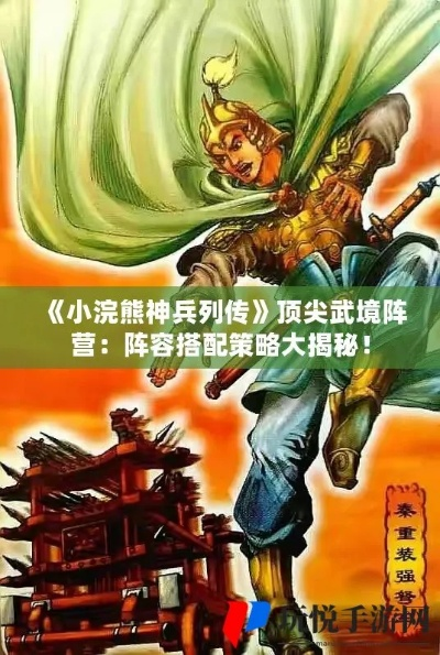 如何提升小浣熊神兵列传中角色至半圣境界?步骤详解及技巧分享 如何提升小浣熊神兵列传中角色至半圣境界?步骤详解及技巧分享