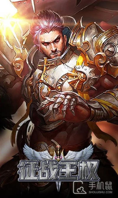 (王权争霸下载)王权争霸2024:谁将登顶王座,书写新的历史篇章?