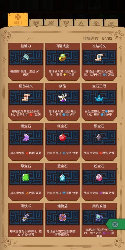 (探索迷宫冒险)探索迷宫物语:打造独一无二的自制魔法宝石