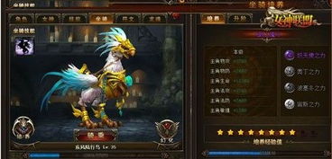 (女神联盟2金色坐骑合成券)女神联盟2坐骑合成券:打造专属于你的独一无二坐骑!