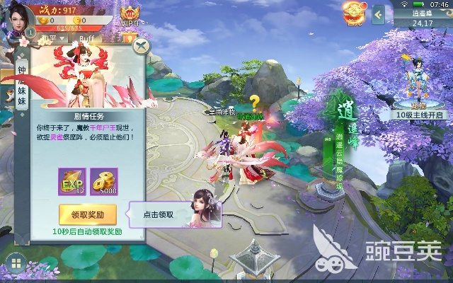 (飘渺儒仙官网客服)飘渺儒仙内置GM菜单全解析：揭秘游戏特色与玩法攻略