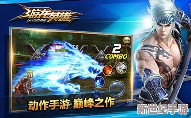 (游龙英雄游戏)英雄归来:至尊游龙之传奇再现,勇者重返大舞台 (游龙英雄游戏)英雄归来:至尊游龙之传奇再现,勇者重返大舞台