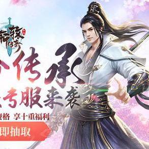 (轩辕传奇2021开服时间)轩辕传奇新区开放时间:玩家热切期待的服务器何时开放? (轩辕传奇2021开服时间)轩辕传奇新区开放时间:玩家热切期待的服务器何时开放?