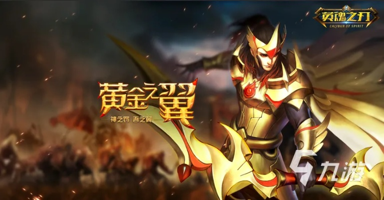 (英魂之刃2021年是什么年)2024年英魂之刃会出吗?新一代战斗游戏引领风潮!