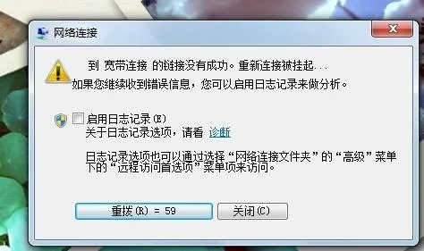 (电脑老是掉线怎么办)电脑老掉线是什么问题?如何解决频繁断网情况? (电脑老是掉线怎么办)电脑老掉线是什么问题?如何解决频繁断网情况?