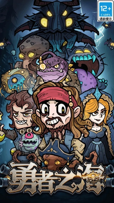 勇者之海游戏排行榜前十名:打败怪兽、探索神秘之海,谁能称霸? 勇者之海游戏排行榜前十名:打败怪兽、探索神秘之海,谁能称霸?