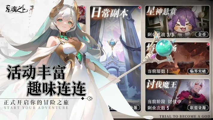 星魂之上无限钻石内购版:深度解析稳定赚钱策略与实现无尽富矿独享的秘诀