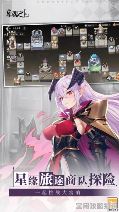 星魂之上无限钻石内购版:深度解析稳定赚钱策略与实现无尽富矿独享的秘诀 星魂之上无限钻石内购版:深度解析稳定赚钱策略与实现无尽富矿独享的秘诀