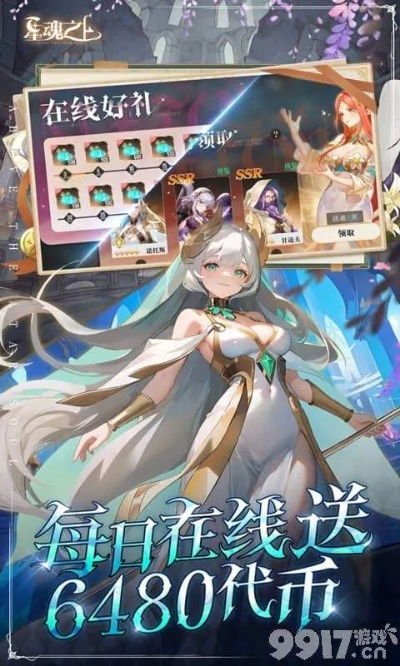 星魂之上无限钻石内购版:深度解析稳定赚钱策略与实现无尽富矿独享的秘诀 星魂之上无限钻石内购版:深度解析稳定赚钱策略与实现无尽富矿独享的秘诀