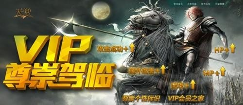 (天堂tv激活码续费购买)天堂VIP兑换码:畅享天堂会员特权,尊享无限优惠!