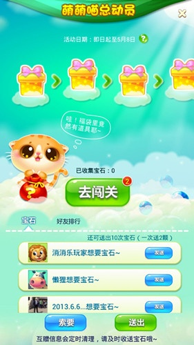 萌宠消消乐22:与你心爱的萌宠一起闯关,享受消除乐趣的奇幻冒险之旅!