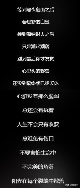 (励志歌曲勇往直前歌词)用勇往直前歌词激励自己，催人奋进的力量永不停息