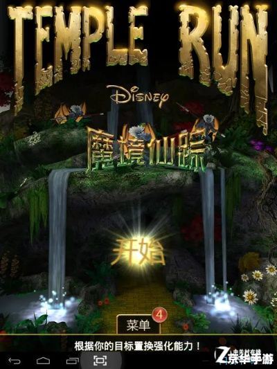 (魔境仙踪 神庙逃亡)探索魔境仙踪:在神庙逃亡中解锁神秘冒险的新玩法与策略 (魔境仙踪 神庙逃亡)探索魔境仙踪:在神庙逃亡中解锁神秘冒险的新玩法与策略