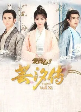 (免费观看电视连续剧芸汐传全集)免费观看最新热播电视剧芸汐传,西瓜视频高清免费在线观看 (免费观看电视连续剧芸汐传全集)免费观看最新热播电视剧芸汐传,西瓜视频高清免费在线观看