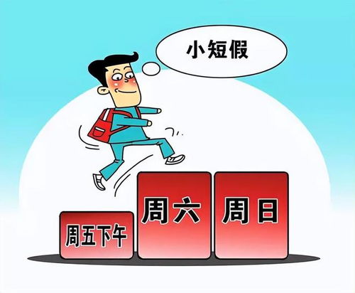 崔思敏寒暑假:如何度过有意义的假期? 崔思敏寒暑假:如何度过有意义的假期?