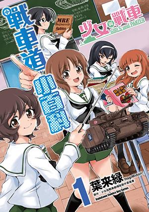 (战车少女大破立绘)详尽解析战车少女图鉴:大破图背后的故事与角色魅力