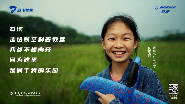 小镇少女飞翔记:在乡村田园间,她用梦想征服天空,感动世界。 小镇少女飞翔记:在乡村田园间,她用梦想征服天空,感动世界。