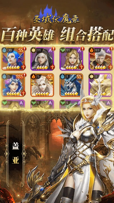 (圣域伏魔录激活码)破茧成蝶,探寻玄奇异世界——圣域伏魔录卡牌手游新玩法揭秘