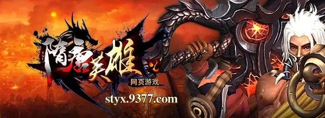 (无限网页游戏)在9377网页游戏中探索无尽的乐趣和刺激挑战