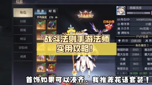 (战斗法则攻略)深度分析战斗法则官服,解锁游戏背后的战略奥秘与技巧