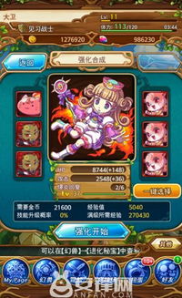 (幻兽爱合成攻略视频)幻兽爱合成新手教程:轻松掌握合成技巧,打造强力幻兽战队 (幻兽爱合成攻略视频)幻兽爱合成新手教程:轻松掌握合成技巧,打造强力幻兽战队