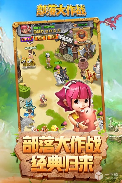 (探索部落)探寻部落大作战官网入口下载,畅游部落的战斗乐园 (探索部落)探寻部落大作战官网入口下载,畅游部落的战斗乐园